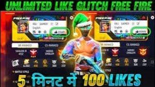 How to get unlimited likes in free fire || New trick for unlimited likes || After OB45 updated trick