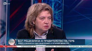 Наталия Киселова: БСП следва да търси път да няма избори, не искаме Бойко Борисов да е премиер