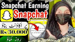 How To Earn Money From Snapchat | Snapchat Se Paisy Kaise Kamaye | Earn From Snapchat