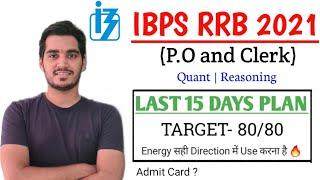 IBPS RRB 2021 | Last 15 Days Preparation Plan | admit card