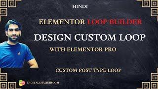 Elementor Loop Builder - Custom Loop or Listing for Custom Post with Elementor Pro - Hindi