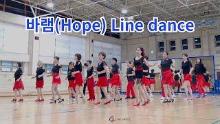 바램 라인댄스 l Beginner l Hope Line Dance l C4라인댄스 | 일산 라인댄스 | 임세희 라인댄스