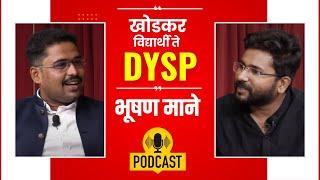 DySP Bhushan Mane | Podcast | MPSC Topper | MPSC Topper Strategy | Chanakya Mandal Pariwar