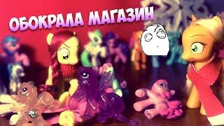 MLP: МАМА КУПИ МНЕ ПОНИ млп гашик (чит. опис.)