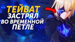 ДАЙНСЛЕЙФ НА САМОМ ДЕЛЕ МЕРТВ?! ДОКАЗАТЕЛЬСТВА Genshin Impact Теории