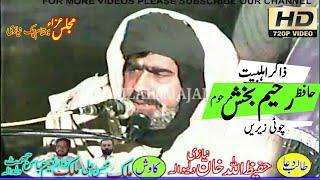 Zakir molana Hafiz Raheem Bakhsh||Choti zeren||old majlis|Barkat wala Bhakkar||@Ramzali majalis