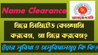 Process of  Name clearance in RJSC/Ltd. Company formation without name clearance/Vat & tax School