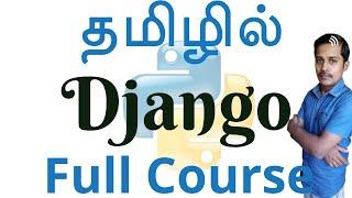 Django Full Course - Django tutorials for beginners - Payilagam