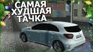 САМАЯ ХУДШАЯ ТАЧКА В CRMP!