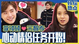 [Chinese SUB] Lee Jong-suk and Song Ji-hyo's secret couple mission!! A secret touch! | Runningman