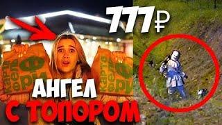 ЭТО БЫЛА ОШИБКА! ЗАКАЗАЛА НА 777р В МАКДОНАЛДС В 3 часа НОЧИ! СТРАННЫЙ КЛОУН ОНО Стало ещё хуже