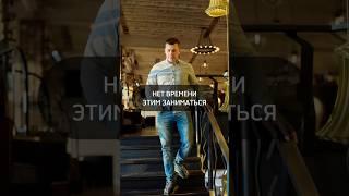 ‍️Нет времени заниматься этим бизнесом… #алексейзайцев #сетевоймаркетинг #млм