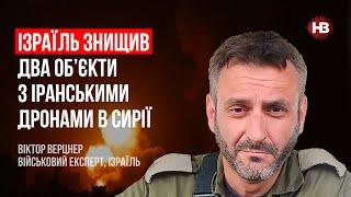 Військова співпраця України і Ізраїлю потребує тиші – Віктор Верцнер