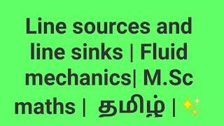 Line sources and line sinks | Fluid mechanics| M.Sc maths |  தமிழ் |