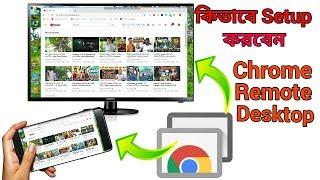 How to easy setup google chrome remote desktop/ bangla /