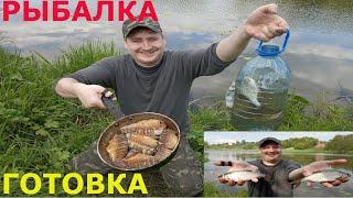 Как поймать рыбу без удочки/ Дикари на реке/Жарим Рыбу.