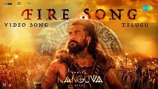 Fire Song (Telugu) - Video | Kanguva | Suriya | Devi Sri Prasad | Siva | Anurag Kulkarni