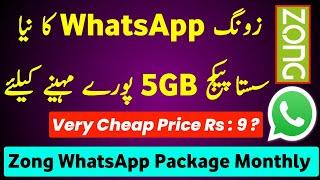 Zong WhatsApp Package Monthly | Zong WhatsApp Package | Zong Monthly WhatsApp Package