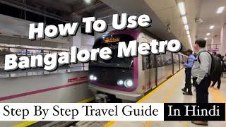 How To Use Bangalore Metro Step By Step Complete Guide | How To Travel In Bangalore Metro In Hindi