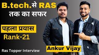 B.tech. से RAS तक का सफर | रैंक-21 पहला प्रयास | Ankur Vijay | Ras Topper