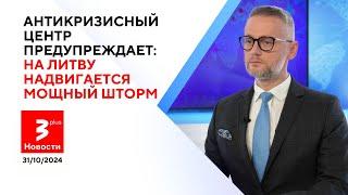 Тёмное прошлое главного кандидата в премьеры Литвы / Новости TV Plus