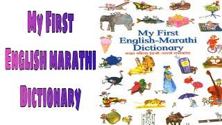 How to download English marathi dictionary