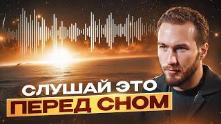 Измени свою жизнь всего за 21 день! | Мощная медитация для успеха и роста