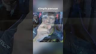 КЕМ СТАЛ S1MPLE? #csgo #ксго #cs2 #кс2 #csworld #s1mple #симпл #нави #navi