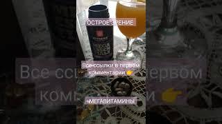 Острое зрение плюс МЕГАВИТАМИНЫ Siberian Wellness