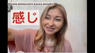 Все про японскую иероглифику. Школа японского языка онлайн Helga Hanada & Tomohiro Inui.