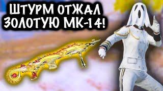 ШТУРМОВИК ОТЖАЛ ЗОЛОТУЮ МК-14 у ФУЛЛ 6! | ШТУРМ 7 КАРТА МЕТРО Рояль | Metro PUBG Mobile