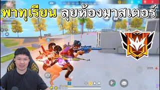 FreeFire - สไนคอมโบนี้โคตรแรง (ถ้ายิงโดน)