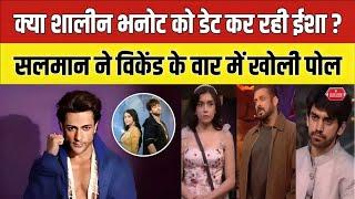 Biig Boss 18 Weekend Ka War में सलमान ने खोली ईशा की पोल |  salman khan