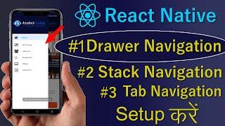 How to Setup React Native Drawer   Navigation #1  React Native Stack , Drawer and Bottom Navigator