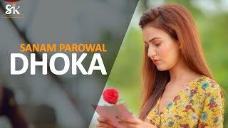 Dhoka (Full Video) - Sanam Parowal | Latest Punjabi Sad Song 2019 | SUKH RECORDS