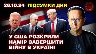 ️ КНДР вже на фронті / Трамп тисне на територіальні поступки