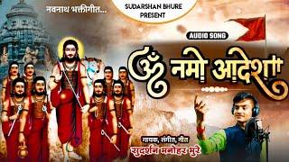 Om Namo Adesh || Om Namo Order || Navanath Song || Sudarshan Bhure