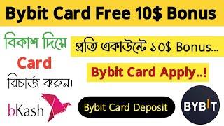 Bybit Virtual Card Bangladesh | Bybit Card Apply with Bybit MasterCard Bangla | Bybit Card Deposit!