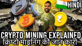 What is Cryptocurrency mining? how to earn money online  Gpu/Asic miners HINDI Crypto Mining India