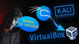 Как установить Kali Linux 2021 на виртуальную машину Virtual Box