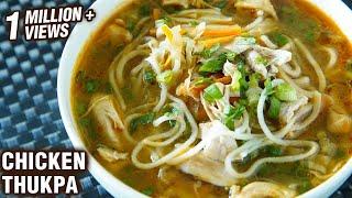 Chicken Thukpa | Chicken Noodle Soup | How To Make Tibetan Thukpa |  Winter Special Recipe | Smita