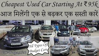 Only ₹95 हज़ार से शुरू Cheapest Used Cars|Low Budget Second Hand Car Sale|Used Car Sale In Mumbai