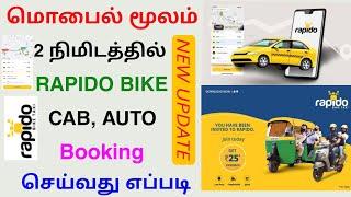 rapido bike car and auto booking tamil | rapido cab booking | Tricky world