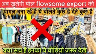 अब खुलेगी पोल Flowsome Export की॥पागल बना रहे है ये बोलते कुछ है देते कुछ है । Must Watch