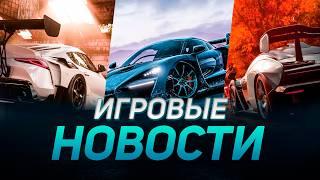 Новости игр! Forza Horizon 5, F1 24, WRC, Le Mans Ultimate, GTRevival, JDM, GT Manager Гонки