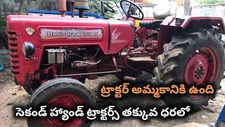 Mahindra 275 DI || Model 2010 || 9441081015 || Second hand tractor sale || @TractorGuide