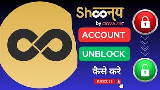 How to Unblock Finvasia trading account|| Unlock Shoonya by Finvasia account||Step by Step.