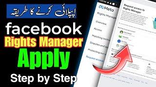 How to Apply for Rights Manager Facebook | Facebook Rights Manager Apply 2024