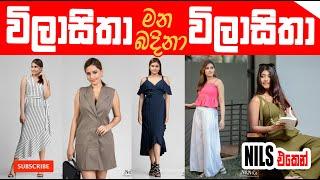 2020 Dress July Collection 2 |  Ladies Fashion | Nils Store Collection | Chenara DODGE