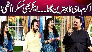 Akram Rahi Best Song in Lahore News | Eid ul Adha 2024 | Eid Special | Lahore News HD